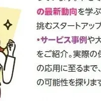 幼児教育セミナー