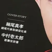 食の未来を輝かせる