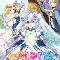 新作アニメ一挙放送