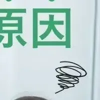 行き渋りの原因