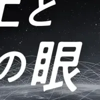 佐藤航陽氏の登壇