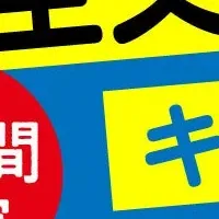 AIノート無料公開