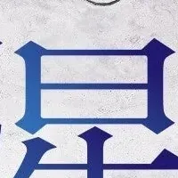 湊かなえ新刊朗読