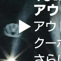 キャニオンの特別セール