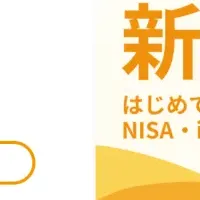金融教育を学ぼう