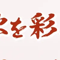 新しい書体墨松体