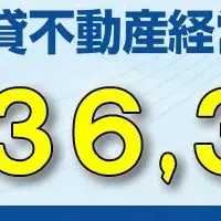 賃貸管理士試験最多申込