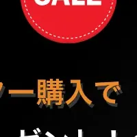 Kiloviewお得キャンペーン