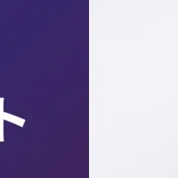 IT人材市場の動向