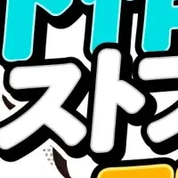 作品リクエスト募集中