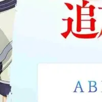 アニメ『味方が弱すぎて』