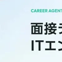 「みん就TECH」が始動