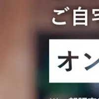 トヨタのオンライン購入