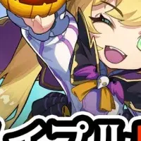 ハロウィンイベント