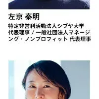 渋谷アカデミー始動