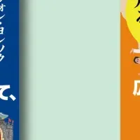 『韓国』と『ブラジル』