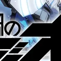 蒼き鋼のアルペジオ登場