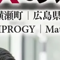 公共DXと官民連携