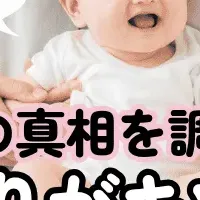 妊娠中のつわりの真相