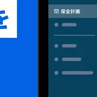 カミナシ、計画保全機能を追加