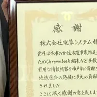 神戸市へのICT寄贈