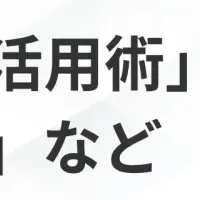 SHIFT AIの新技術