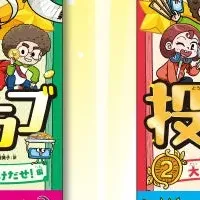 お金の魔法上陸！