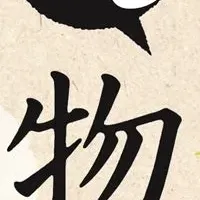 雑兵めし物語最新巻