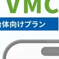 公的ロゴの安心表示