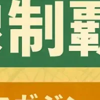 山手線制覇ゲーム