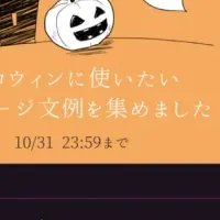 『LETTY』ハロウィン仕様