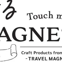 旅するマグネット