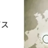 観光業界の課題解決