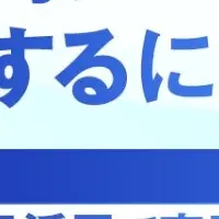 リモート支援の進化