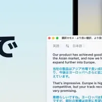 翻訳カモメ新機能