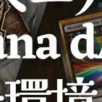 Epics DAOの新発表