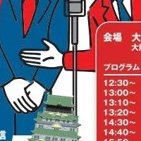 O-BUCｓ最終審査会