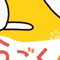 ねこむかしばなしくじ！