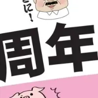 吉兵衛46周年祭