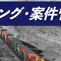 中央アジア輸送セミナー