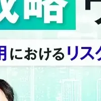 AIデータ戦略ウェビナー