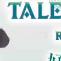 エクシリアリマスター