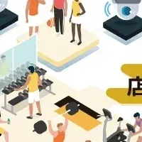 フィットネスジムのコスト削減