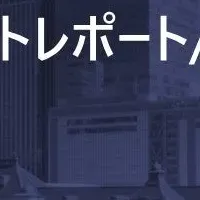 エリアマーケットレポート