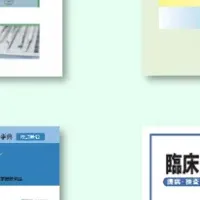 医療DXを支えるアプリ