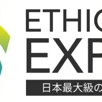 エシカル祭典開催