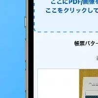新AIサービス発表
