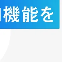 「Jitera」の新機能