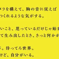映像クリエイター発掘