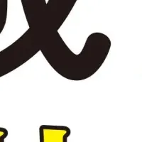 生成AIでアプリ開発